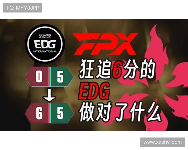 赛后复盘分析EDG与V5对决中的状态与表现细节 赛后复盘分析EDG与V5对决中的状态与表现细节