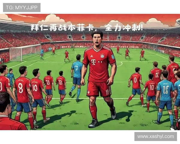 2018年欧冠精彩对决拜仁慕尼黑与本菲卡的巅峰之战回顾 2018年欧冠精彩对决拜仁慕尼黑与本菲卡的巅峰之战回顾