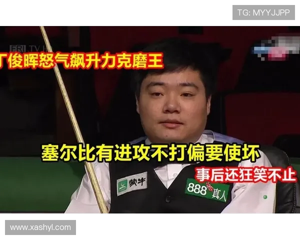 丁俊晖与塞尔比激战四局精彩回顾，谁能笑到最后的巅峰对决