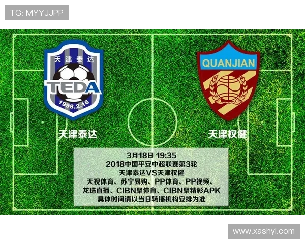 泰达与权健激战正酣在线直播全程回顾与精彩瞬间分析 泰达与权健激战正酣在线直播全程回顾与精彩瞬间分析